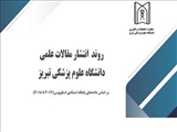 کسب بیشترین امتیاز سرانه در انتشار مقالات ژورنال های معتبر داخلی و بین المللی بر اساس داده های پایگاه استنادی Scopus توسط دانشکده تغذیه و علوم غذایی در سال 2018