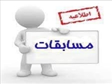 مسابقه سراسری کتابخوانی در سیره و سخن امام رضا (ع)