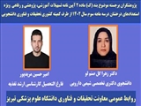 انتخاب دو دانشجوی دانشگاه علوم پزشکی تبریز بعنوان پژوهشگر برجسته کشوری