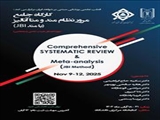 برگزاری کارگاه چهار روزه سیستماتیک ریویو در آبان ماه 1404